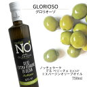  ノッチェラーラ デル べリーチェ エクストラ バージン イタリア シチリア グロリオーソ グロリオーゾ ノチェラーラ glorioso プレーン 瓶 サラダ 温野菜 かける ドレッシング