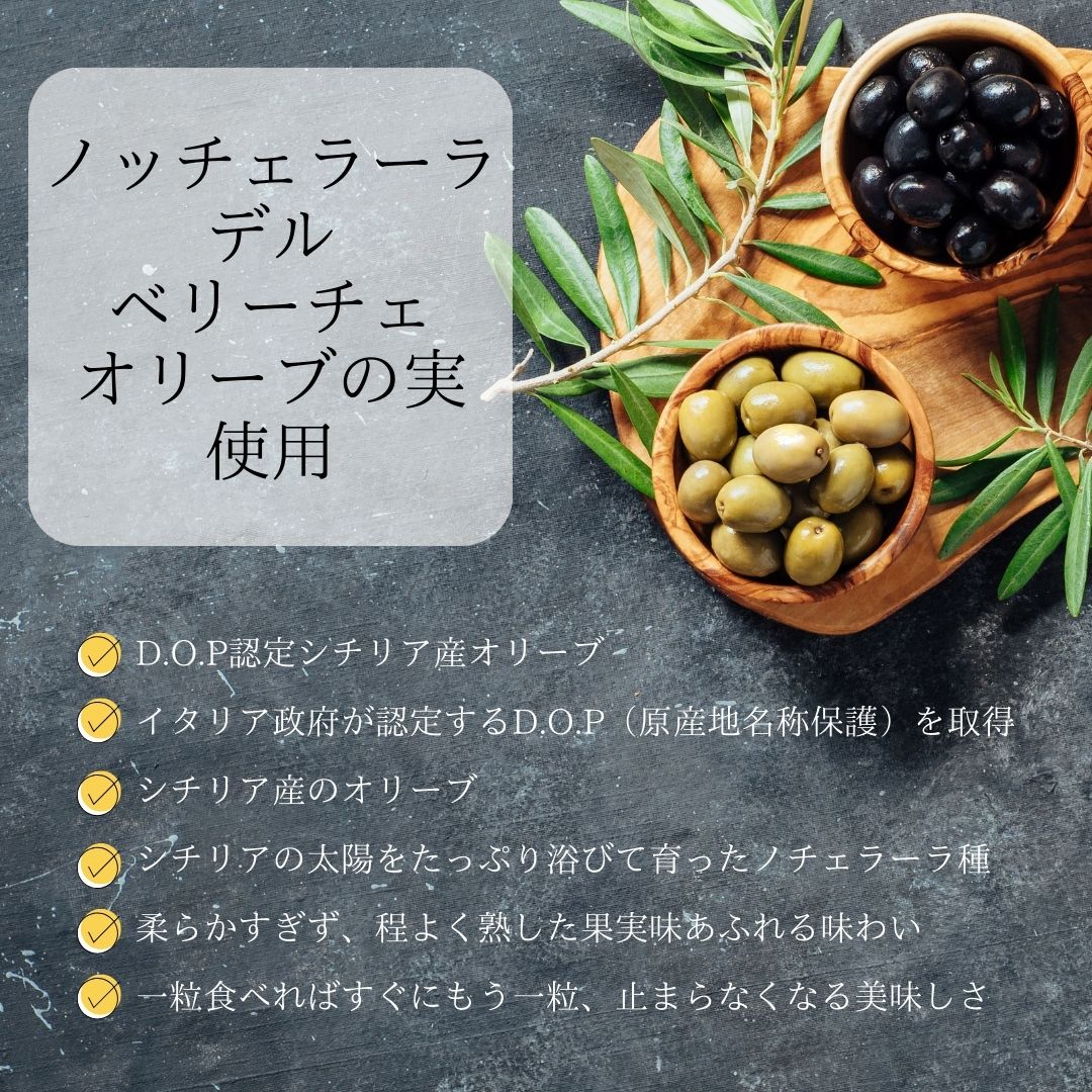 【 パテ ド オリーブ1瓶 200g 】 ノッチェラーラ デル べリーチェ イタリア シチリア ノチェラーラ グリーン ブラック クラッシュ ペースト パテ おつまみサラダ 温野菜 かける ドレッシング