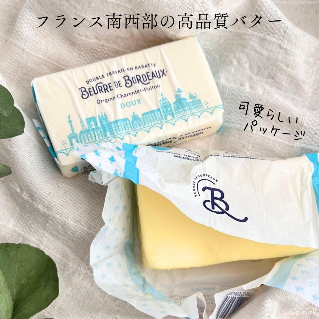 【 無塩 バター 】125g フランス ボルドー butter 牛乳 コーヒー