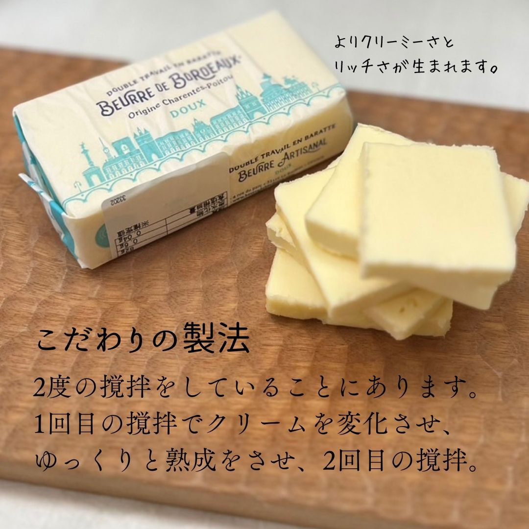 【 無塩 バター 】125g フランス ボルドー butter 牛乳 コーヒー