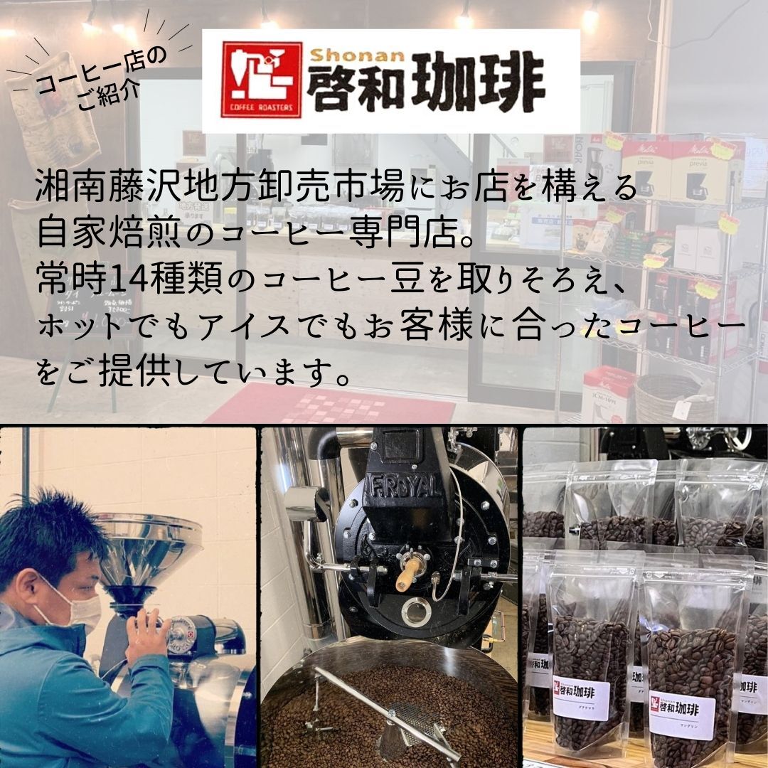 コーヒー 豆 チーズ セット スキクイーン ゴート イエオスト 自家 焙煎 珈琲 ブラック ホット アイス 湘南 市場 啓和 けいわ ケイワ ブレンド チーズ マリアージュ プレゼント お土産 粉 ドリップ 相性抜群 特選 特別 出来立て 3