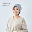 ケアぼうし*オーガニックボーダー* 『¥3980以上送料無料』 医療帽子/抗がん剤帽子 【オーガニックコットン】 綿100% ガーゼ コットン ボーダー 男女兼...