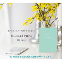 乳がん治療を記録するノート「BC Note」 乳がん/抗がん剤/癌/がん/治療/記録/ノート/医療用/医療向け/帽子/ウィッグ/男女兼用/脱毛ケア/脱毛