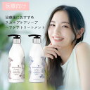 【モイスチュアリー】治療後にオススメ オーガニック ノンシリコン スカルプケア しっとり さらさら 香りがいい ダメージ補修 トリートメント シャンプー 天然由来 エイジングケア 薬用 育毛 頭皮ケア