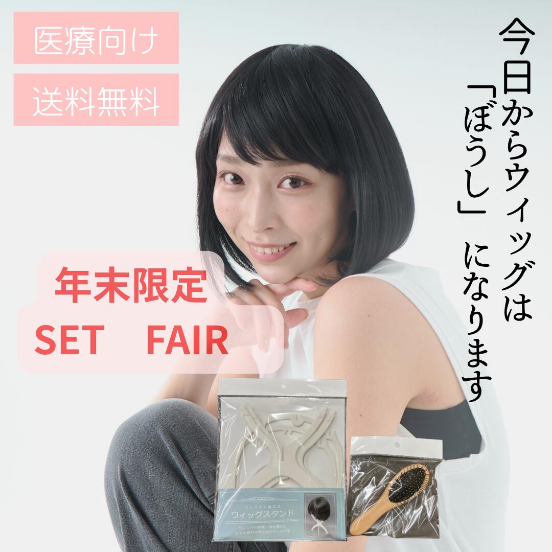 セットフェアー2025 毛付きぼうしラ