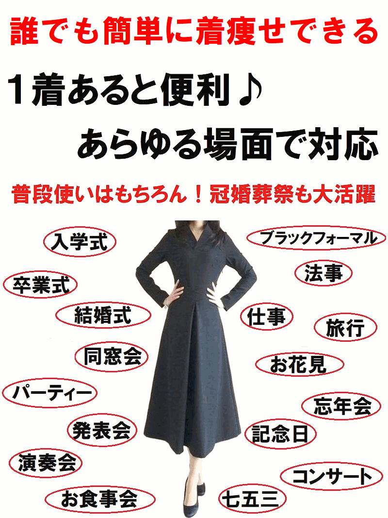 【S～5XL】着痩せ効果抜群 ワンピース フォーマル 春 きれいめ レディース 大人 ワンピース ロング 春 七分袖 秋 冬 上品 エレガント ドレス aライン 大きいサイズ 結婚式 二次会 パーティードレス 法事 長袖 七分袖 卒業式 ママ 入学式 ママ スーツ ワンピース 母