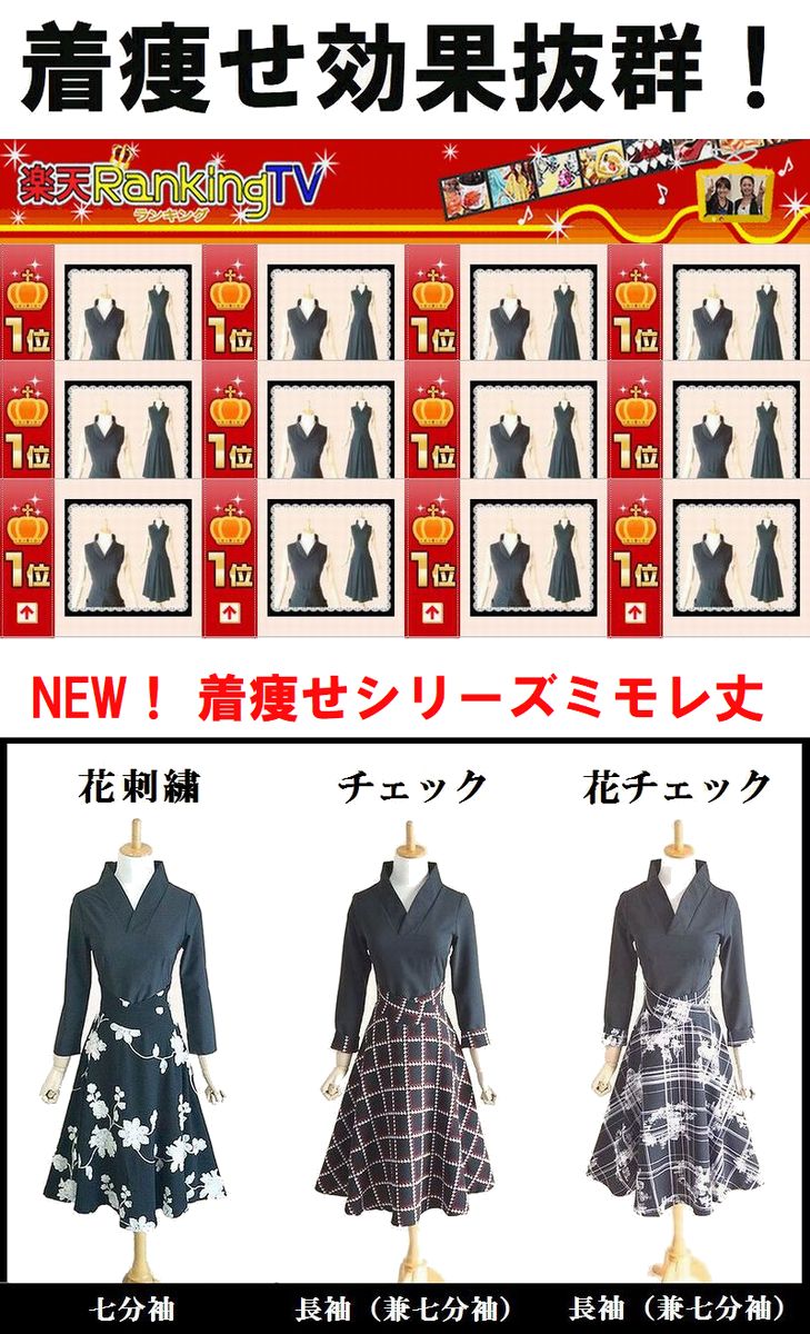 着痩せ効果抜群！ワンピース 大人 着痩せ フォーマル ワンピース 春 きれいめ ミモレ ミディアム 七分袖 上品 ワンピース 秋 冬 フォーマル ワンピース エレガント 立て襟 ミモレ丈ワンピース 黒 ワンピース レディース 刺繍 膝丈 ひざ下 結婚式 パーティー お呼ばれ