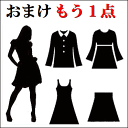 【GW限定】よりどりセールお買い上げの方対象 お任せアイテム! 2セットご購入でワンピース! ワンピース、チュニック、トップス、スカートいずれ1点おまけ! より...