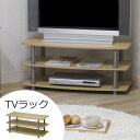 テレビ台 ローボード テレビボード テレビラック 幅90 TV台 薄型テレビ台 TVボード プリンター台 AVボード AV収納 TVラック リビングボード ロー...