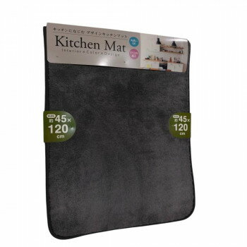 マイクロファイバーマット アダル 45×120cm GY・グレー 1802