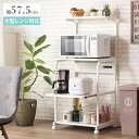 レンジ台 レンジ レンジラック 幅60 キャスター付き スライド スリム おしゃれ コンパクト キッチン ワゴン キッチンワゴン ロータイプ アイアン