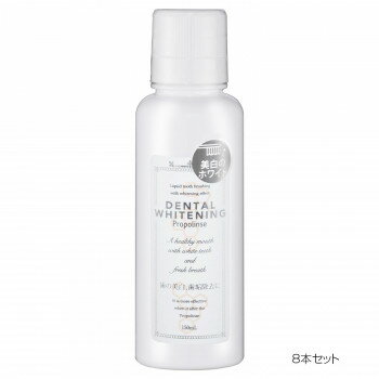 プロポリンス　デンタルホワイトニング　150ml　8本セット
