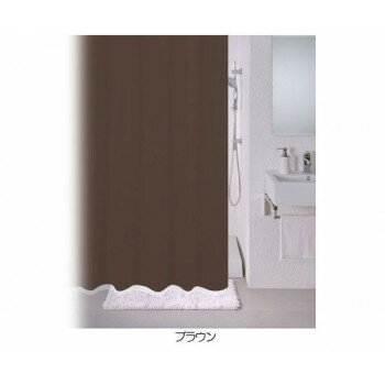 シャワーカーテン　ブリーズ　無地タイプ　幅130×高さ180cm　ブラウン