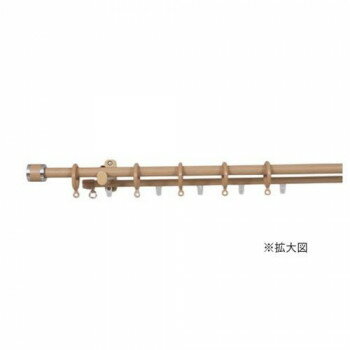 カーテンレール　フェスタ　2.0mダブル　木目ミディアム・I7749