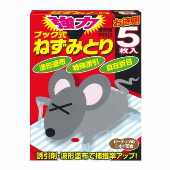 ブック式 ねずみとり5枚 238011