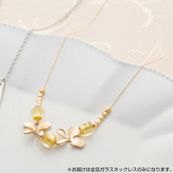 日本製 金箔ガラスネックレス 266-NR6 3342-562