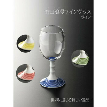 有田浪漫ワイングラス　ライン　ブルー・INT-101-3-1