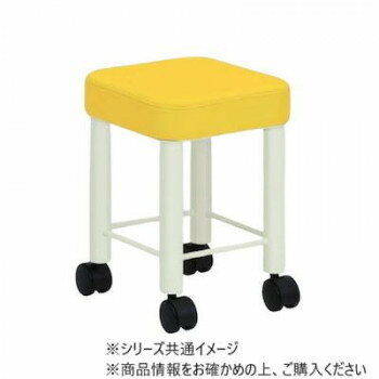高田ベッド製作所 セラ スツール (キャスター付き) 幅29×奥行29×高さ35cm イエロー TB-196-01