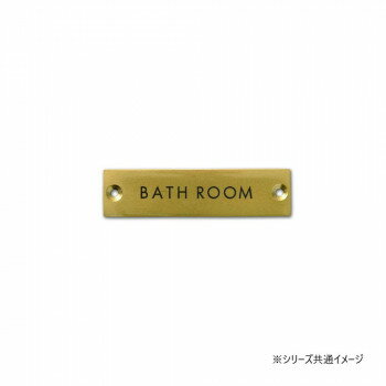 サインプレート BATH ROOM アンティークゴールド 64021