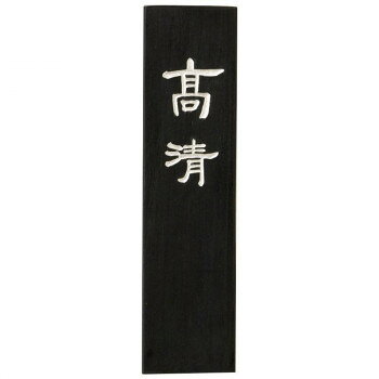 「北海道・沖縄・離島・一部地域へのお届けは別途送料を請求させていただきます。」「お客様都合でのキャンセルの場合、出荷前後にかかわらずキャンセル料などの手数料が発生いたしますので予めご了承ください。」「メーカーより取り寄せ商品のため、在庫状況によっては欠品・廃盤の可能性があります。あらかじめご了承ください。」菜種油を使った最も粒子の細かい最上級の油煙墨です。濃墨は艶のある純黒を、淡墨は茶系の黒を呈します。サイズ個装サイズ：16×5×3cm重量個装重量：104g生産国日本fk094igrjs