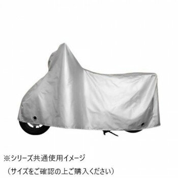 OSS ツーロック バイクカバー S NK371116