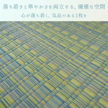 い草カーペット 博多 グリーン 174×174cm 1080970120202 [3]