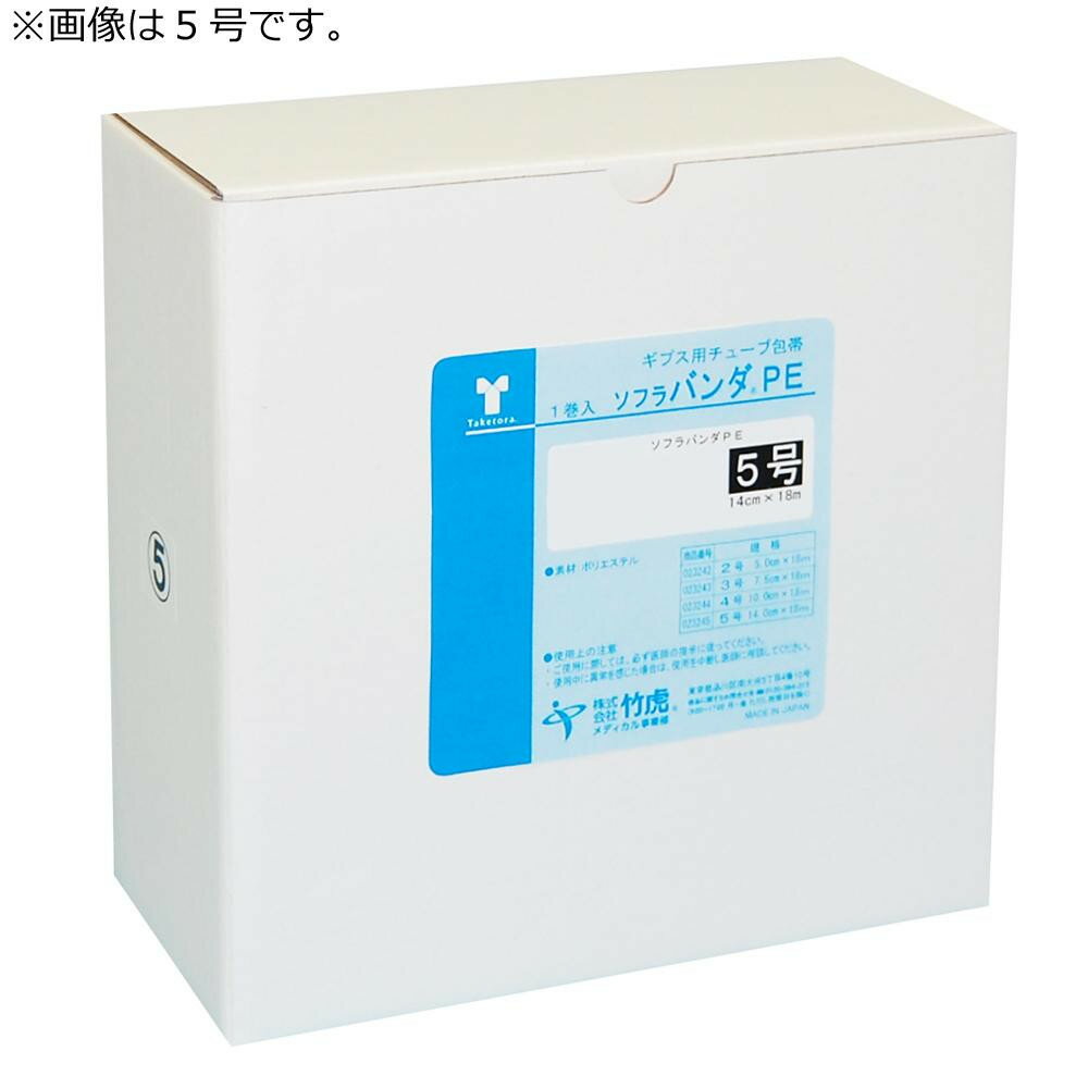 竹虎 ソフラバンダPE メリヤスチューブ 2号 5cm×18m 023242