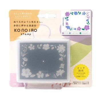こどものかお konoiro stamp 1805-002