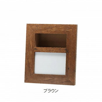 アレンジワイドフォトフレーム ブラウン 400893601