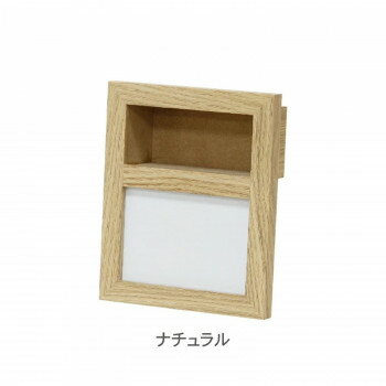 アレンジフォトフレーム ナチュラル 400865101