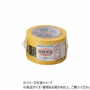 ●運送費について、郡部等につきましては30〜50%増しとさせていただきます。また、離島につきましては別途見積とさせていただきます。●日時指定は運送便の都合上お受けできません。指定が必要な場合はチャーター便扱いとなり、別途運賃を申し受けます。●2階以上、2人以上の運搬をご希望の場合は別途実費を申し受けます。「北海道・沖縄・離島・一部地域へのお届けは別途送料を請求させていただきます。」「お客様都合でのキャンセルの場合、出荷前後にかかわらずキャンセル料などの手数料が発生いたしますので予めご了承ください。」「メーカーより取り寄せ商品のため、在庫状況によっては欠品・廃盤の可能性があります。あらかじめご了承ください。」駐輪禁止のテープです。●運送費について、郡部等につきましては30〜50%増しとさせていただきます。また、離島につきましては別途見積とさせていただきます。●日時指定は運送便の都合上お受けできません。指定が必要な場合はチャーター便扱いとなり、別途運賃を申し受けます。●2階以上、2人以上の運搬をご希望の場合は別途実費を申し受けます。サイズ個装サイズ：7×15×15cm重量個装重量：100g生産国日本fk094igrjs