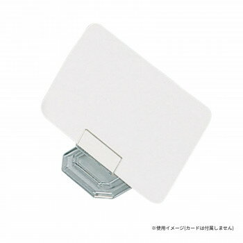 クリックスプライスホルダー 5個入 PH-21(3)