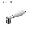 三栄水栓 SANEI 陶器レバー PR2102F-2 B・水用