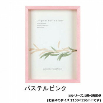 A.P.J. BOXフレーム アートボックスフレーム(高さ:35mm) 15角サイズ(150×150mm)　パステルピンク・1000018083