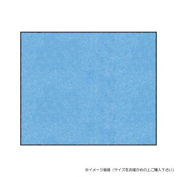 (クリーンテックス) スタンダードマットS スカイ・ブルー 90×150 cm