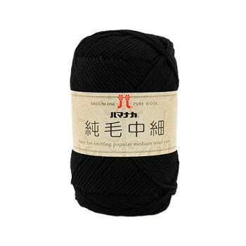 ハマナカ 純毛中細 No.30 12030