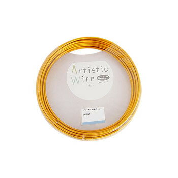 Artistic Wire(アーティスティックワイヤー)　カラーアルミ線　ゴールド　2.5mm×10m