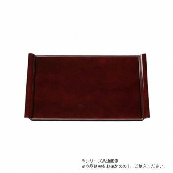 尺4エアートレー　溜塗　15006470