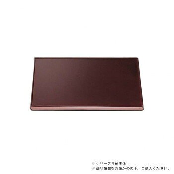 尺2雅卓上敷盆　溜塗（ノンスリップ加工）　50306510