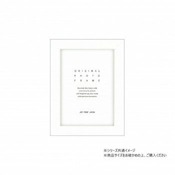 A.P.J. フォトフレーム ステインフレーム キャビネ ホワイト・21709354