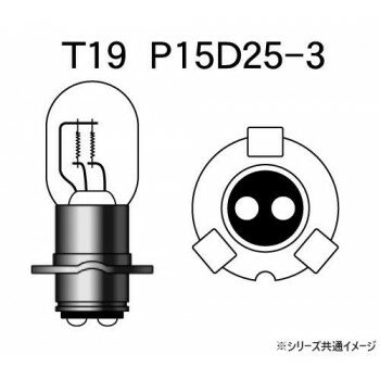 M＆Hマツシマ 白熱電球(1個入) 12v35/30w T19L P15D25-3 1P2087