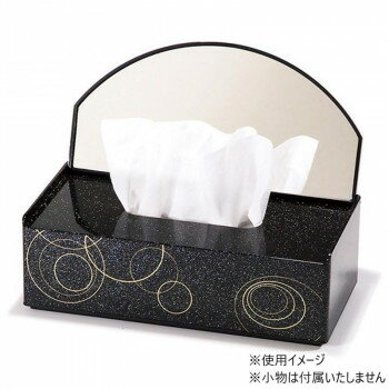 ミラー付ティッシュBOX(ゴールドライン) 黒 2698 [2]