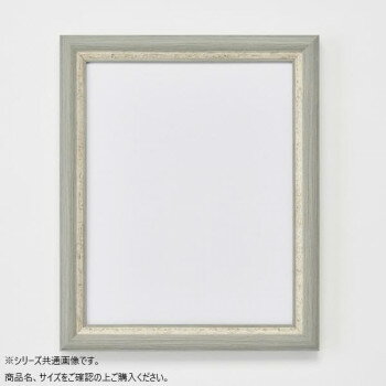 アルナ 樹脂フレーム デッサン額 APS-02 グレー コピー紙A4 61931