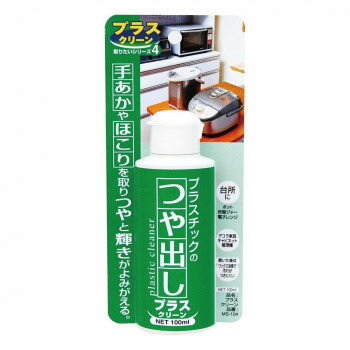 日本ミラコン プラスチックのつや出し プラスクリーン 100ml MS-104