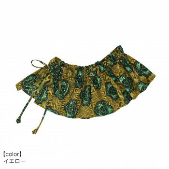 マルチフリル アフリカン イエロー 11725299035