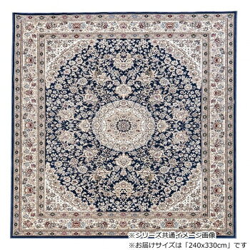 モンタナ 国産モケット織り カーペット ネイビー 240x330cm OMNTN330NV