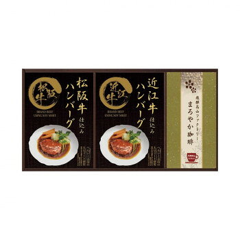 「北海道・沖縄・離島・一部地域へのお届けは別途送料を請求させていただきます。」「お客様都合でのキャンセルの場合、出荷前後にかかわらずキャンセル料などの手数料が発生いたしますので予めご了承ください。」「メーカーより取り寄せ商品のため、在庫状況によっては欠品・廃盤の可能性があります。あらかじめご了承ください。」レンジで対応袋ですので、袋ごと簡単に調理できます。松阪牛・近江牛を使用したふんわり柔らかな特製のハンバーグです。濃厚なデミグラスソースでお召しあがり下さい。内容量松阪牛ハンバーグ130g(固形量80g)・近江牛ハンバーグ130g(固形量80g):各1袋、ドリップコーヒー3袋サイズ個装サイズ：38.7×19×4.3cm重量個装重量：600g仕様賞味期間：製造日より360日生産国日本原材料名称：デミグラスハンバーグ(惣菜)、レギュラーコーヒー(粉)【松阪牛仕込みハンバーグ】食肉【牛肉(三重県産)、豚肉(国産)】、ソテーオニオン(玉葱、大豆油)、つなぎ(パン粉、卵、粉末状大豆蛋白、小麦粉)、粒状大豆蛋白、牛脂、ビーフエキス、ゼラチン、トマトケチャップ、香辛料、食塩、/増粘剤(加工澱粉)、カラメル色素、調味料(アミノ酸等)、乳化剤、ソース【デミグラスソース】(果糖ブドウ糖液糖、トマトペースト、りんごパルプ、その他)、牛脂/増粘剤(加工澱粉)、調味料(アミノ酸等)、カラメル色素、香料(一部に小麦・卵・乳成分・大豆・牛肉・豚肉・鶏肉・ゼラチン・りんごを含む)【近江牛仕込みハンバーグ】食肉【牛肉(滋賀県産)、豚肉(国産)】、ソテーオニオン(玉葱、大豆油)、つなぎ(パン粉、卵、粉末状大豆蛋白、小麦粉)、粒状大豆蛋白、牛脂、ビーフエキス、ゼラチン、トマトケチャップ、香辛料、食塩、/増粘剤(加工澱粉)、カラメル色素、調味料(アミノ酸等)、乳化剤、ソース【デミグラスソース】(果糖ブドウ糖液糖、トマトペースト、りんごパルプ、その他)、牛脂/増粘剤(加工澱粉)、調味料(アミノ酸等)、カラメル色素、香料(一部に小麦・卵・乳成分・大豆・牛肉・豚肉・鶏肉・りんご・ゼラチンを含む)【レギュラーコーヒー】コーヒー豆(生豆生産国名:ブラジル、タンザニア、エチオピア 他)アレルギー表示卵、乳、小麦、牛肉、大豆、鶏肉、豚肉、りんご、ゼラチン（原材料の一部に含んでいます）保存方法直射日光、高温多湿を避け、常温で保存してください。製造（販売）者情報【松坂牛・近江牛ハンバーグ】販売者:株式会社カーム(CALM) 岐阜県関市肥田瀬2810-3製造者:株式会社飛騨高山牧場岐阜県高山市清見町藤瀬354番地【コーヒー】販売者:飛騨高山ファクトリー有限会社岐阜県関市大杉128-2製造所:株式会社澤井珈琲鳥取県境港市竹内団地278-6fk094igrjs