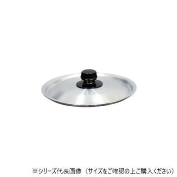 「北海道・沖縄・離島・一部地域へのお届けは別途送料を請求させていただきます。」「お客様都合でのキャンセルの場合、出荷前後にかかわらずキャンセル料などの手数料が発生いたしますので予めご了承ください。」「メーカーより取り寄せ商品のため、在庫状況によっては欠品・廃盤の可能性があります。あらかじめご了承ください。」アルミ合金を使用している為、耐食性・耐摩耗性に優れています。ツマミは樹脂製です。雪平鍋、カラス口と合わせてお使いいただけます。※お使いになる鍋と同じサイズ表記の物をお選び下さい。※洗浄の際、食洗機の使用は控えてください。※寸法・重量はおおよその表記となりますので目安としてご利用ください。サイズ外径222×高さ47mm個装サイズ：30.1×24.0×4.6cm重量207g個装重量：204g素材・材質アルミ仕様サイズ:21m生産国日本fk094igrjs
