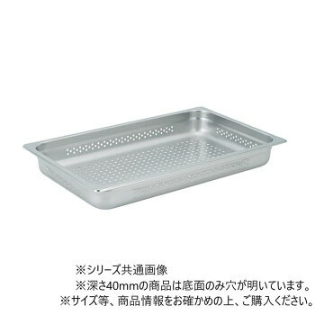 「北海道・沖縄・離島・一部地域へのお届けは別途送料を請求させていただきます。」「お客様都合でのキャンセルの場合、出荷前後にかかわらずキャンセル料などの手数料が発生いたしますので予めご了承ください。」「メーカーより取り寄せ商品のため、在庫状況によっては欠品・廃盤の可能性があります。あらかじめご了承ください。」18-8ステンレス製の穴明ガストロノームパンです。オーブン・スチームコンベクション・ウォーマー・サラダバー等、様々な場所で活躍します。サイズ外径:530×327mm個装サイズ：54.0×33.0×16.0cm重量個装重量：200g仕様板厚:0.8mm深さ:40mm容量:6.5リットル生産国中国fk094igrjs