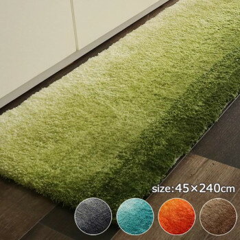 グラデーションキッチンマット 45×240cm　グリーン